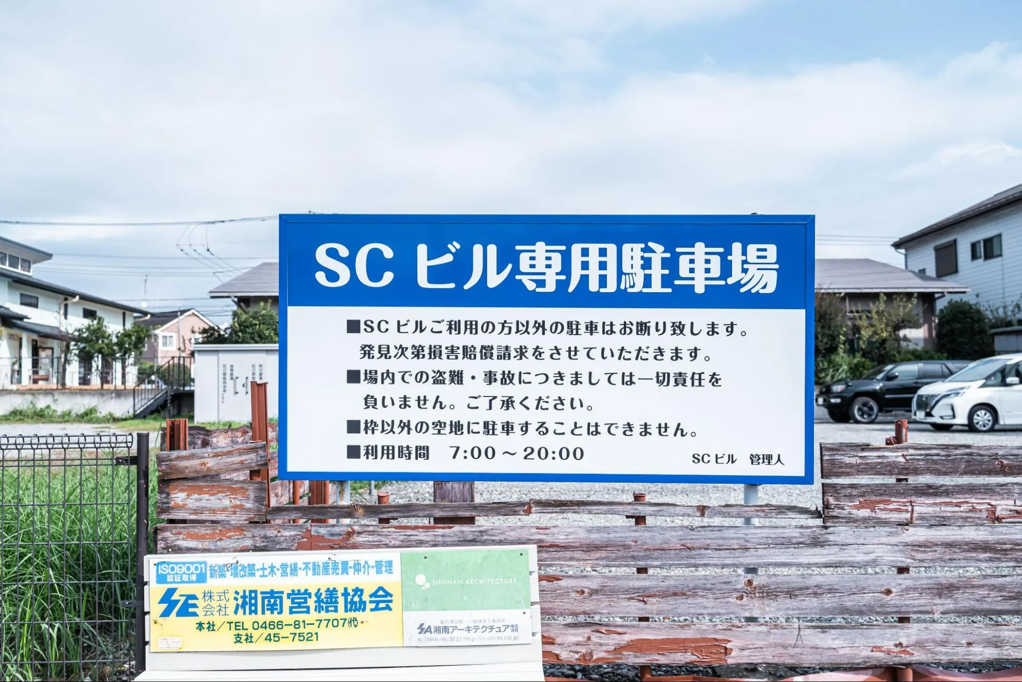 駐車場の看板の画像